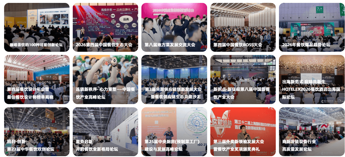 展会同期活动照片1